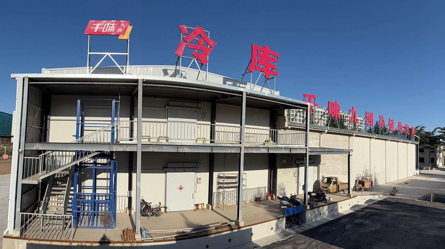 Later facilities