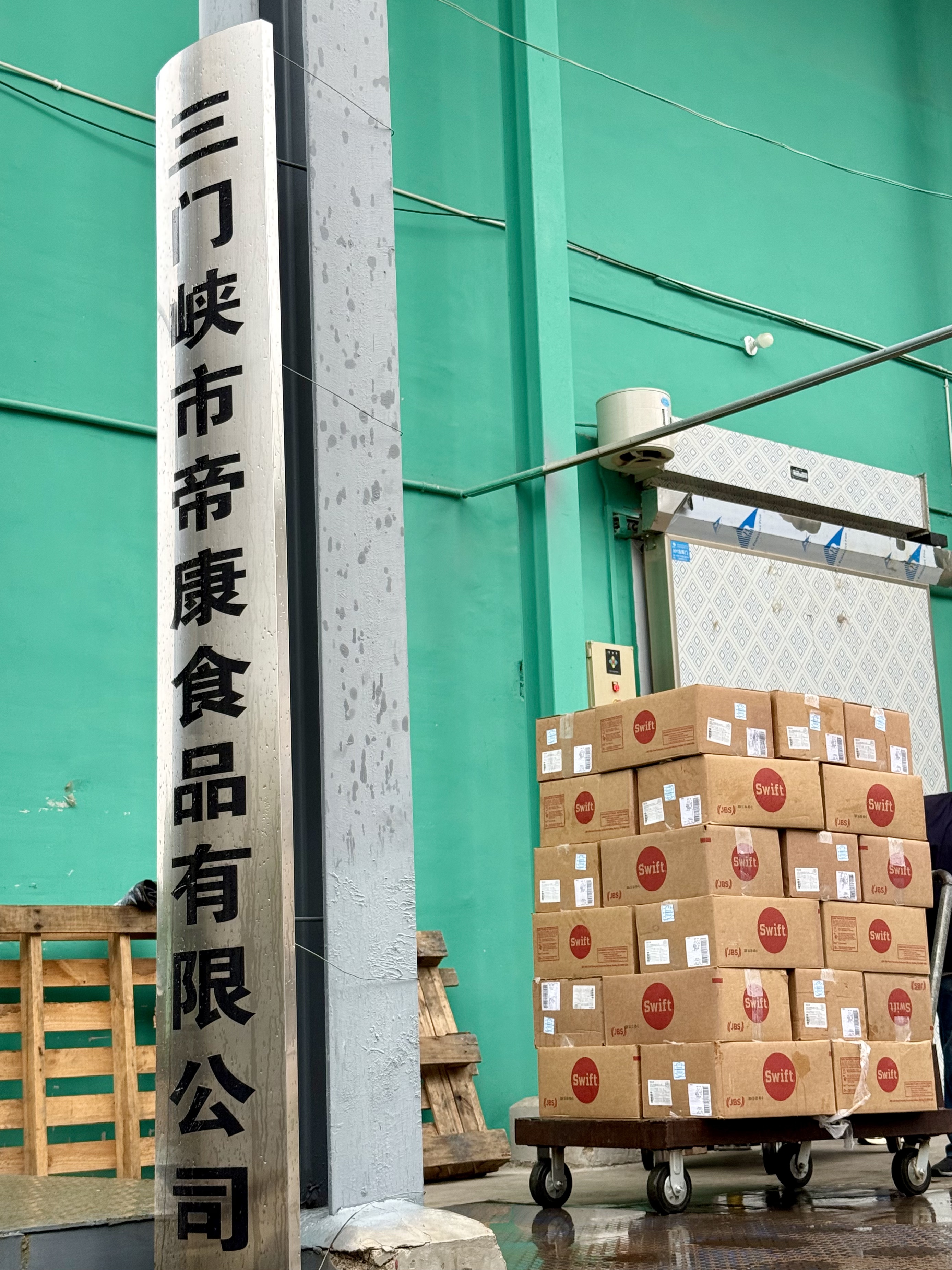 Cold storage entrance and goods